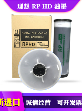 适用于 RP3700 RP3790 RP600 油墨 RPHD 一体机 速印机