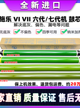 施乐 VI C2271 C3370 C3371 C4471 C5571 C6671 C7771 鼓芯 硒鼓
