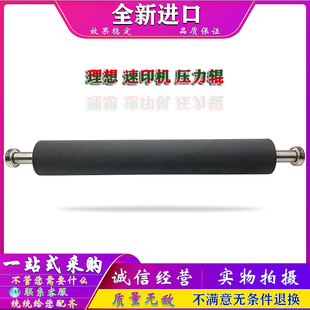 1200C 1850C 压力辊 理想 精品加强 1865C 1860C 适用于 1855C