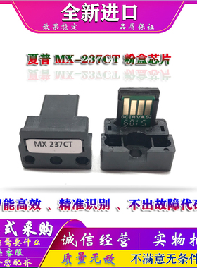 夏普 AR 2821R 3121R 2421X 2421D 2221R 2421R MX-237 粉盒芯片