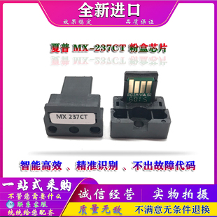 3148 夏普 238CT 2348 237CT 2048 粉盒芯片 2648