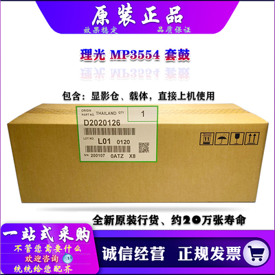 基士得耶 DSM 2625 2630 2635 2640 2650 2660 套鼓 硒鼓 显影仓