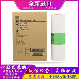 版 G11版 6450 6453 6454 6452 6254P 6451 纸 基士得耶 6455