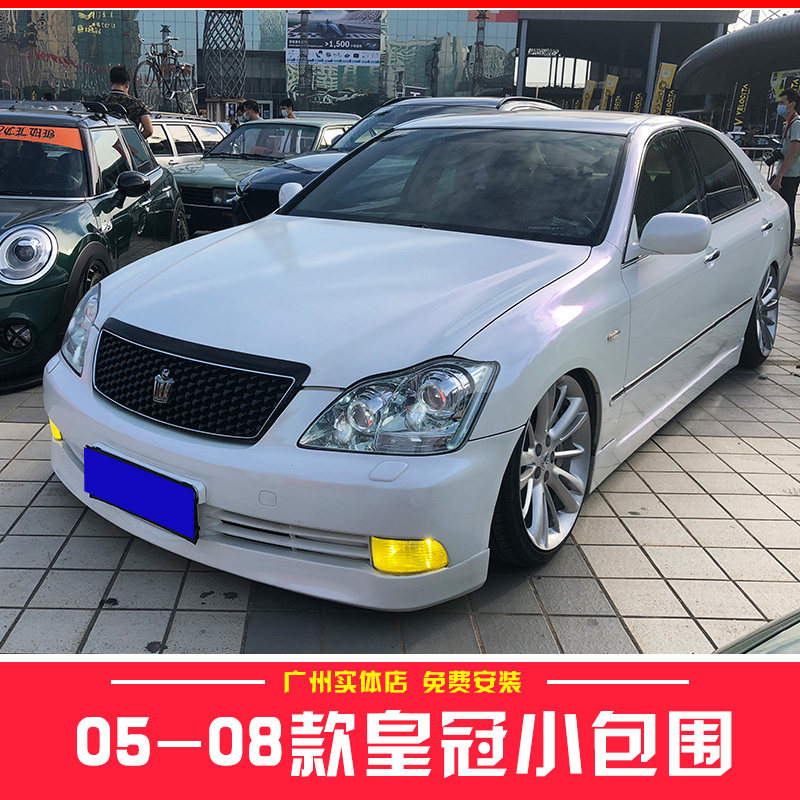 适用05-08丰田12代老皇冠大小包围改装件保险杠前铲后唇侧裙压翼
