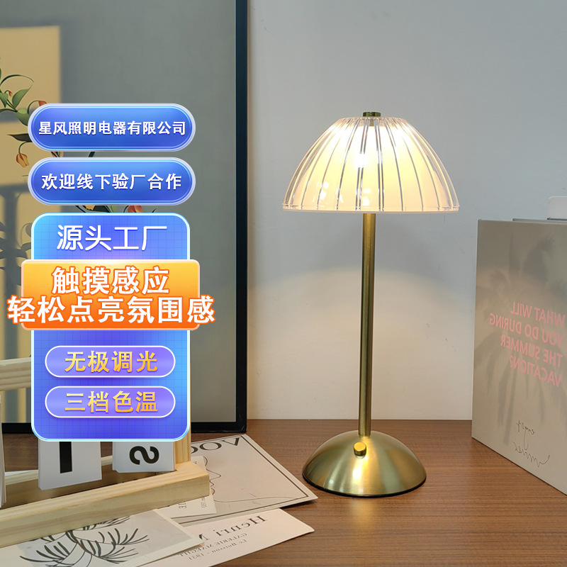 跨境爆款北欧蘑菇小夜灯个性创意充电台灯餐厅酒吧氛围灯批发