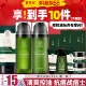 善草纪茶树水乳套装 二代油皮控油补水收缩毛孔舒缓痘痘官方旗舰店