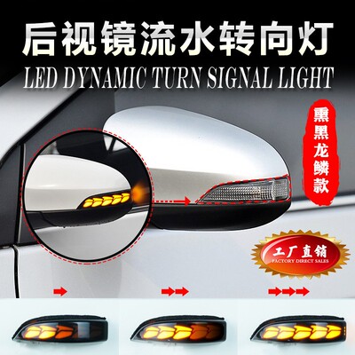 丰田卡罗拉雷凌后视镜转向灯