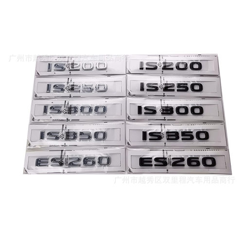雷克萨斯IS200IS350250车标贴