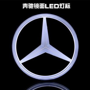 适用于奔驰C级E级E300lGLKGLM改装 发光中网灯水晶镜面前车标灯LED