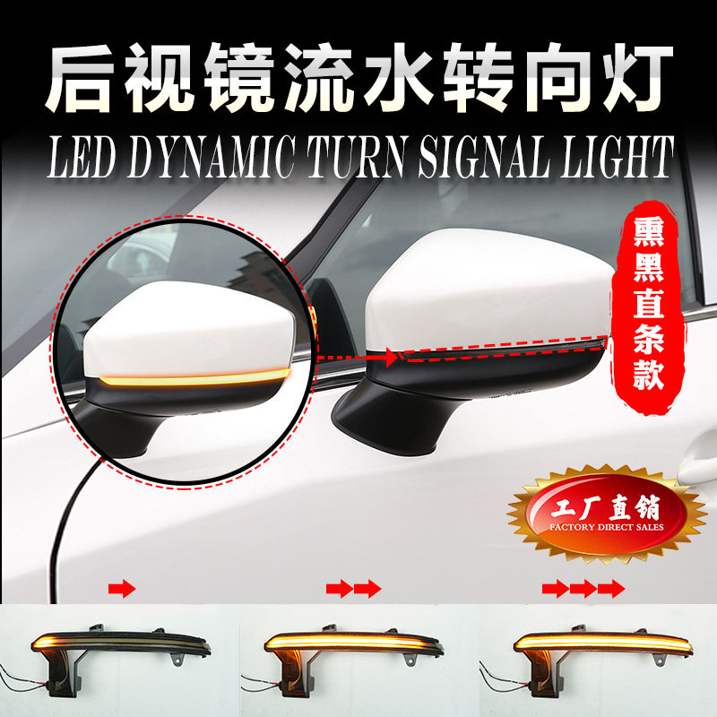 适用于MAZDA马自达CX-5 CX-8 CX-9倒车镜后视镜黄光流水转向灯