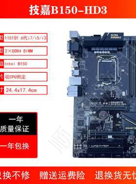 Gigabyte/技嘉 GA-B150M-HD3 D2V D3V EVO台式机主板支持678CPU