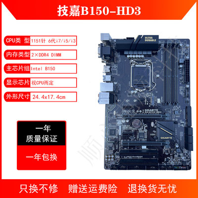 技嘉gigabyte/支持台式机主板