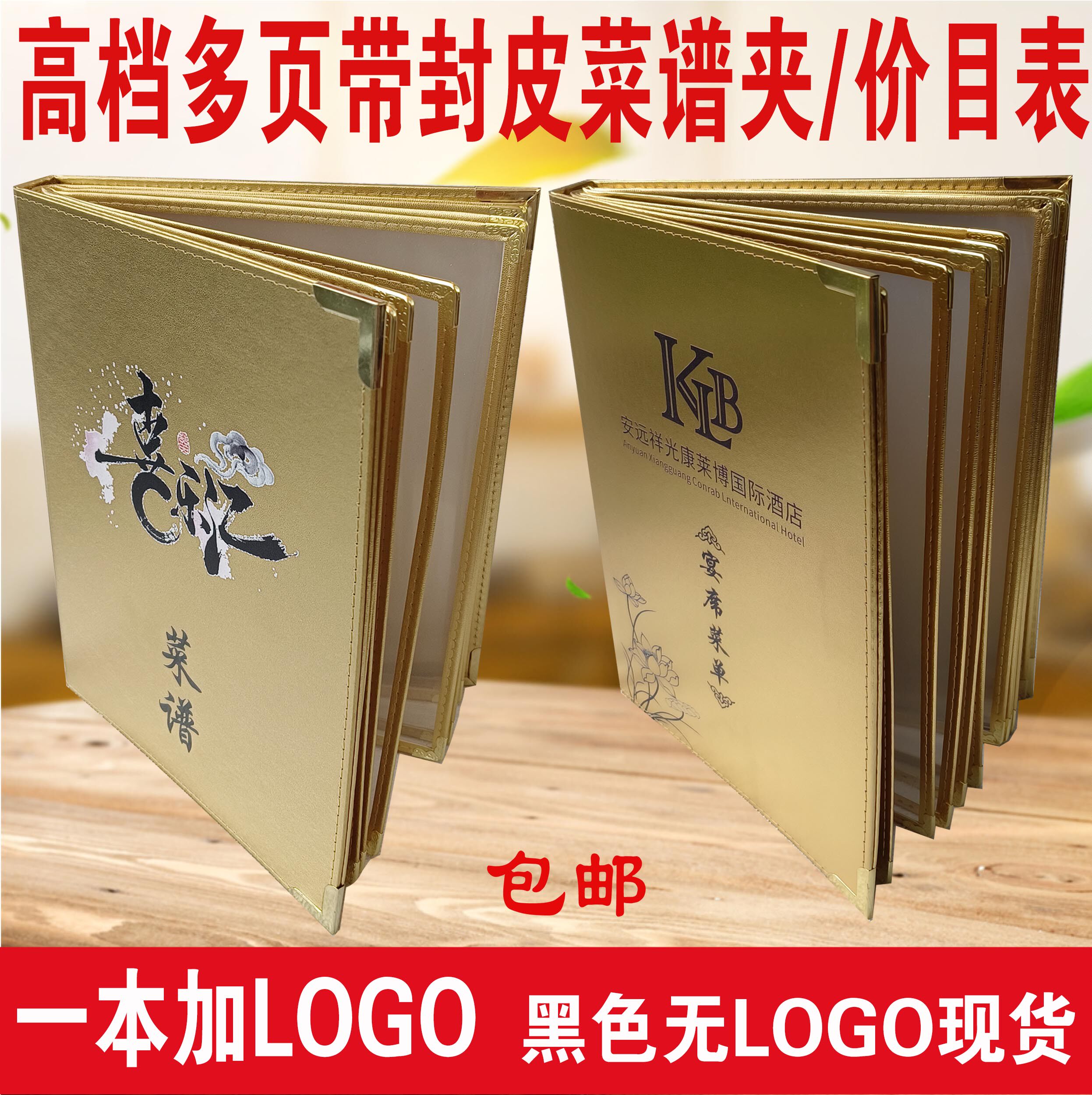 菜单本餐牌活页a4饭店烧烤美发