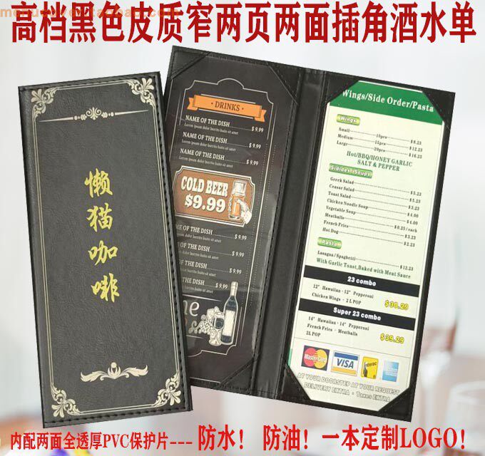 订制餐馆皮质窄2页插角点菜单谱夹本牌壳封皮价目表