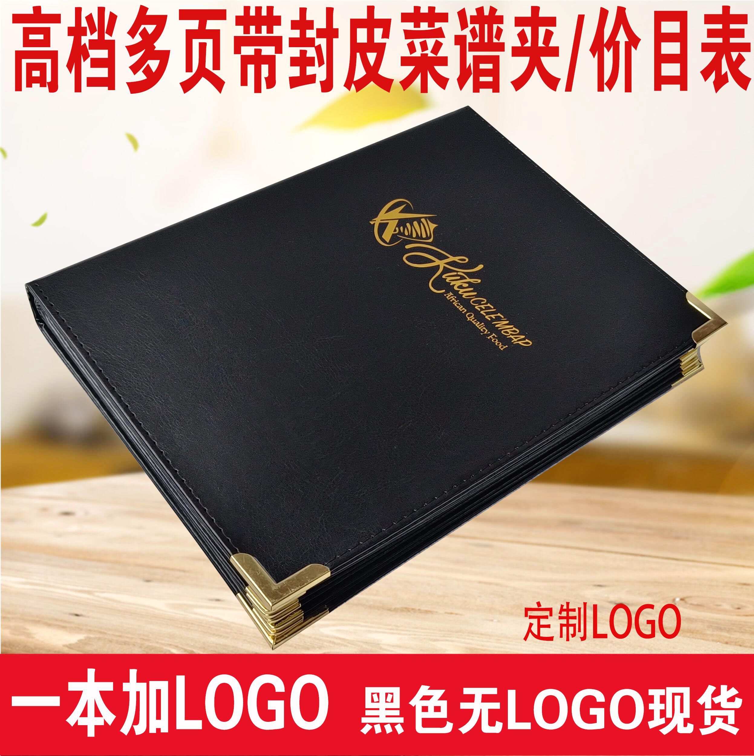 饭店日韩点菜单美发价