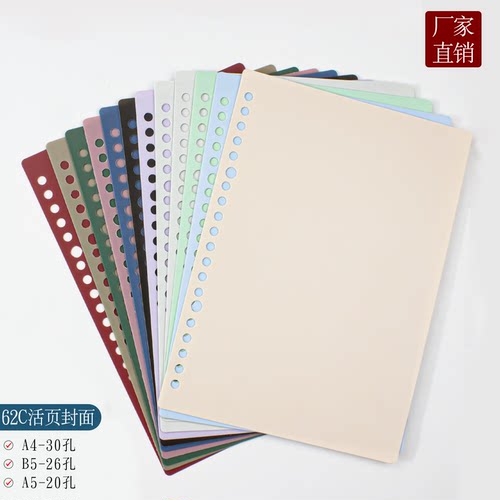 封面外壳简约复古自制DIY