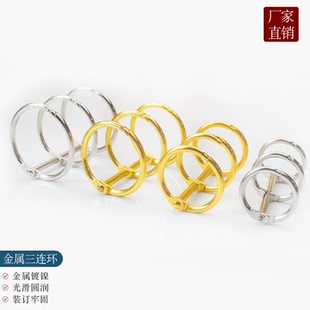 厂家直销10个装三孔活页扣环活页三连环装订开口3孔活页扣环三环