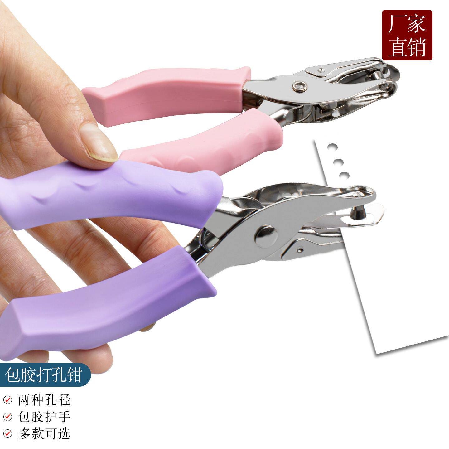 包胶打孔器6MM3mm皮套手柄金属手握式打孔机 打孔钳 单孔专用工具