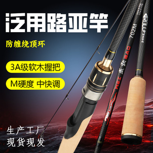 泛用路亚竿远投竿M中快调船钓竿碳素海竿插接路亚杆海杆泛用竿