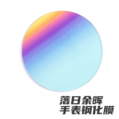 yoyo钢化玻璃手表钢化膜