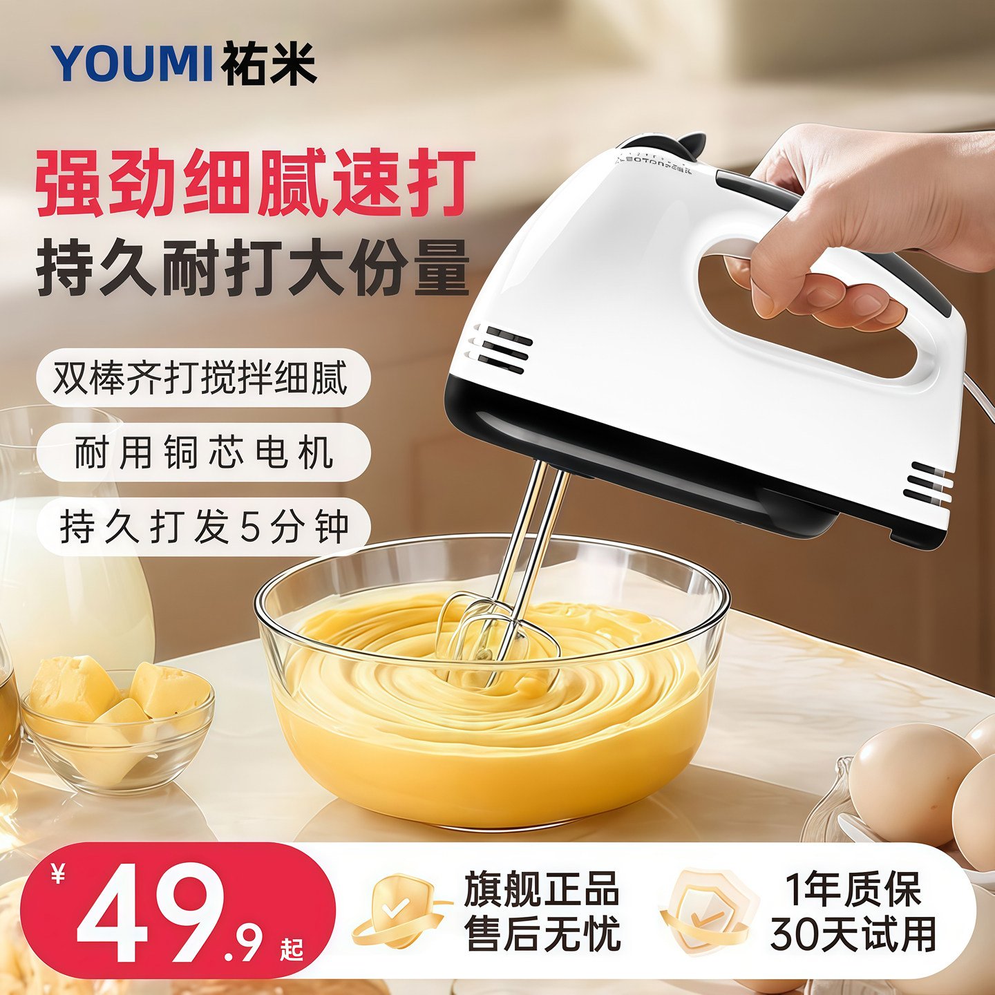 电动打蛋器家用小型烘焙奶油打发器手持自动打蛋机蛋糕奶油料