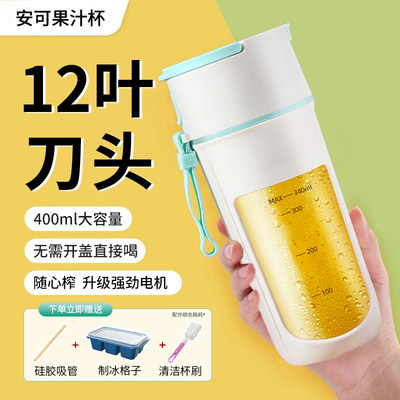 [官方推荐]榨汁杯便携式400ML