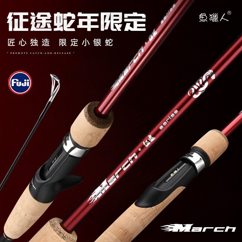 魚獵人征途蛇年限定升级路亚竿直枪柄泛用碳素鱼竿全A导环30t碳布