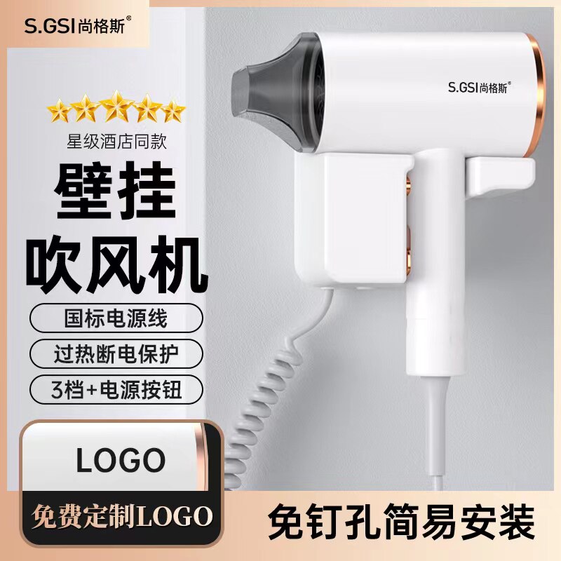酒店吹风机壁挂式家用大功率浴室免打孔电吹风筒冷热风蓝光不伤发