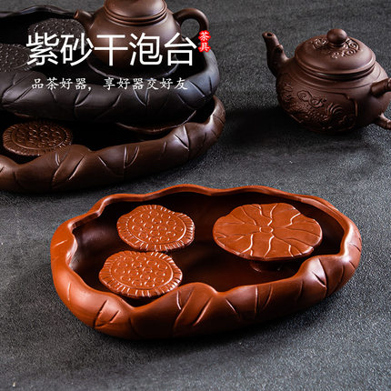 紫砂功夫茶盘 茶海壶家用简约承莲小型茶托干泡台 紫砂壶承茶具托