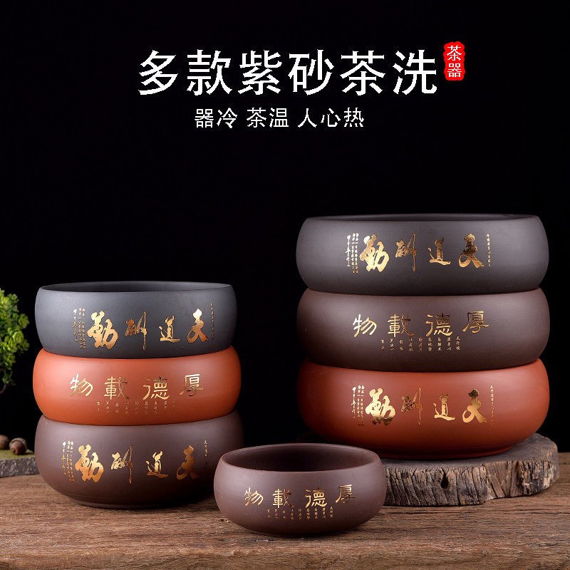 紫砂茶洗陶瓷水洗茶碗茶杯洗