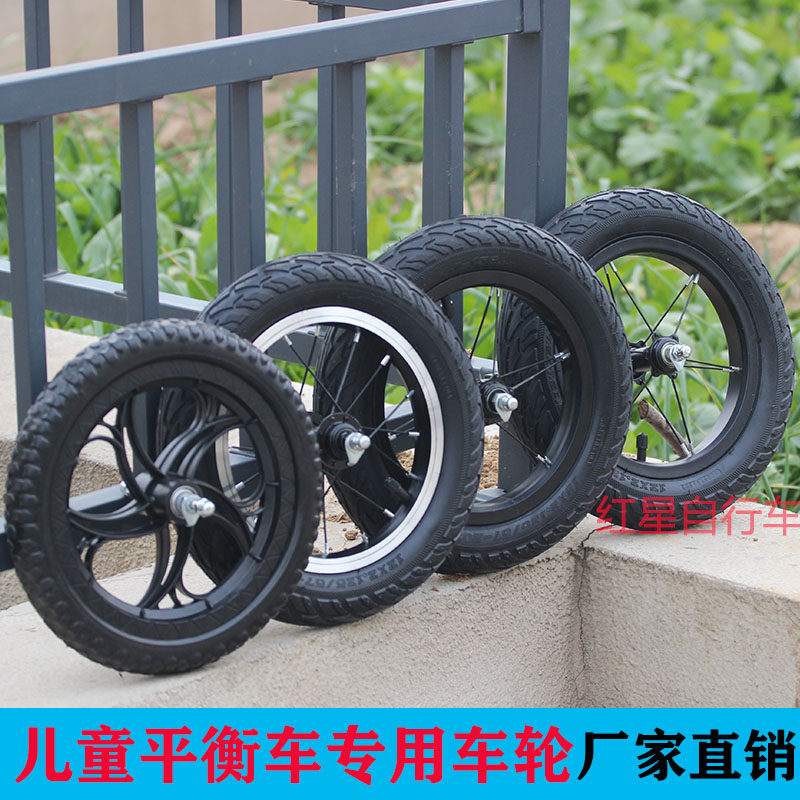 儿童滑步平衡车车轮胎12寸无脚踏车实心车轮滑行充气轮子改装配件|msdalam kategori Toy/bayi/teka-teki/blok bangunan/model, bayi/Kanak-kanak skating, aksesori kenderaan Childs - dari Buy2taobao.com untuk memberikan perkhidmatan ejen Taobao profesional membeli