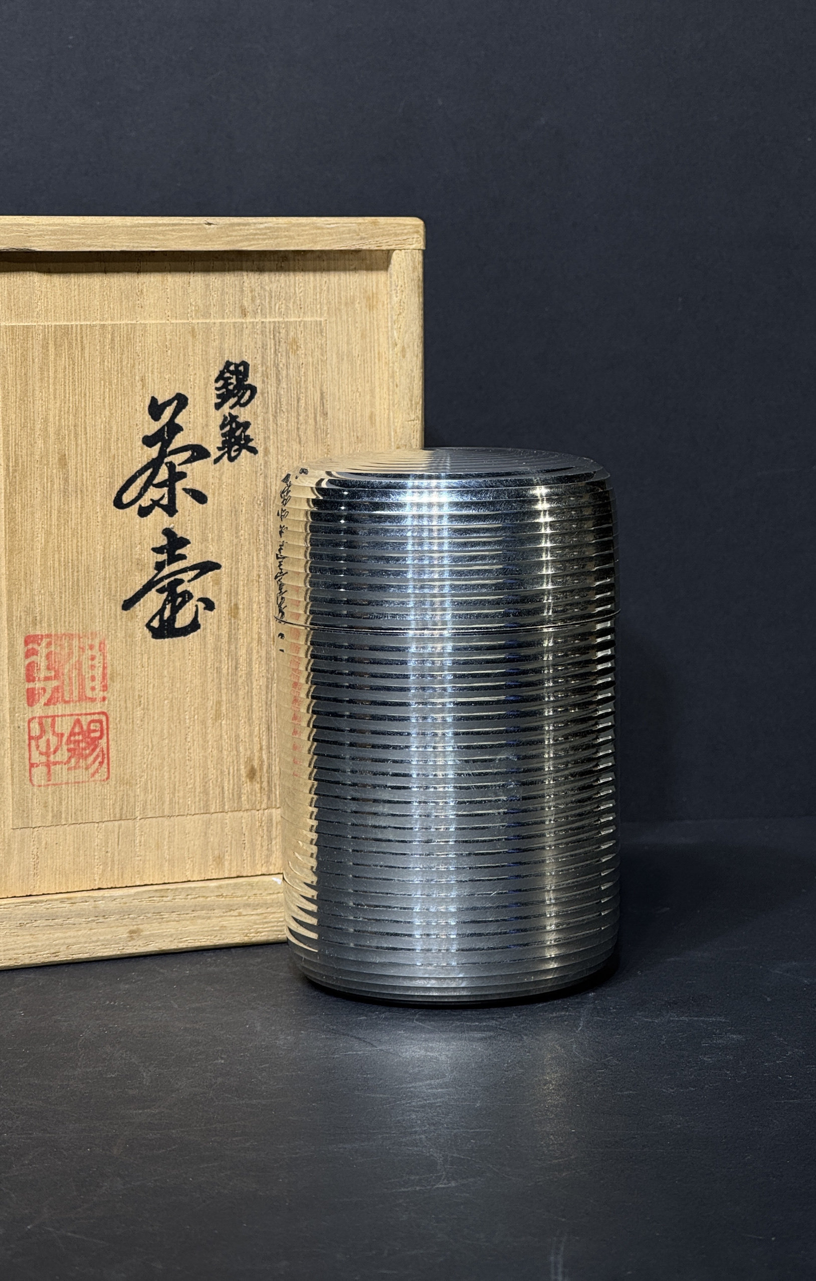 日本本锡锡半螺旋纹锡茶叶罐，重430克，高10.5厘米，宽6.5厘米。