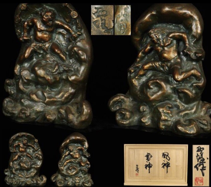 北村西望作铸铜风神和雷神，重11.5千克，高30公分，人间国宝作品