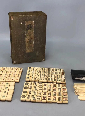 日本包浆骨麻将，带原箱，牌尺寸2.5x1.8x1.2厘米，骨厚0.7厘米。
