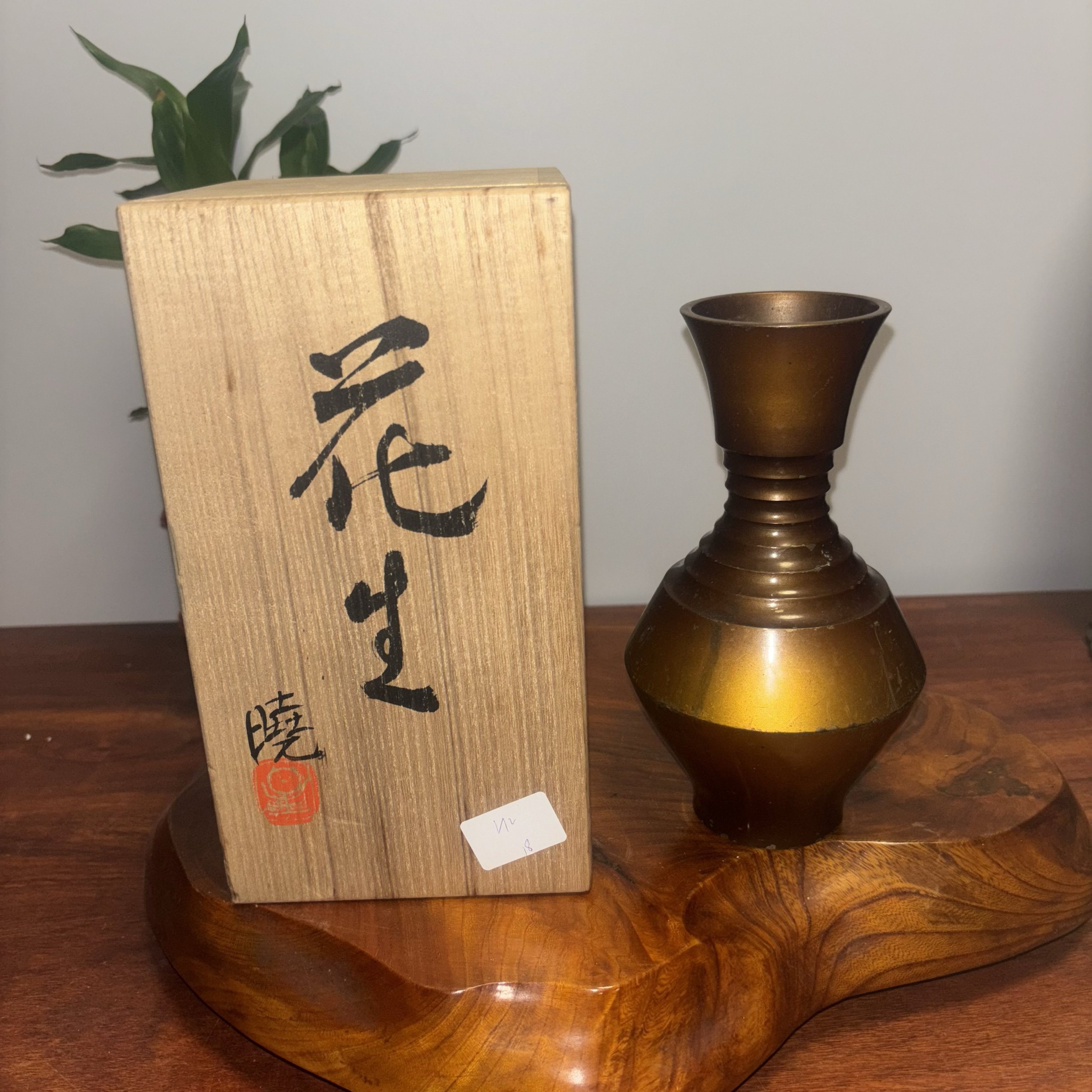 日本花生型老铜花瓶，重约0.481千克，高约18.5厘米，口径6.5厘米