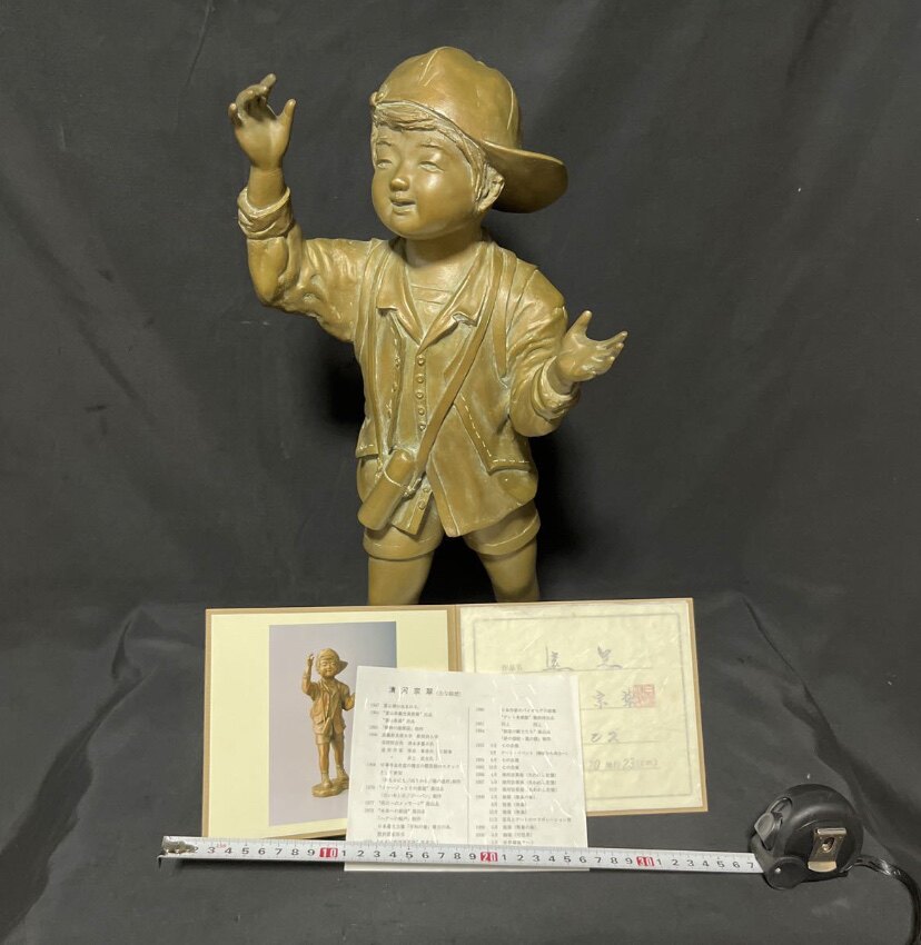 清河宗翠作铸铜远足男孩雕塑，重8.2公斤，高49厘米，带证书