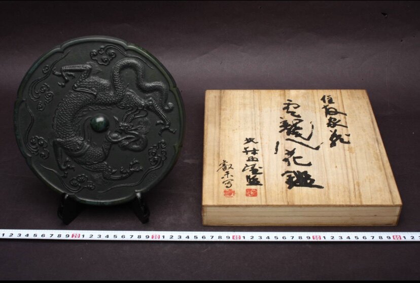 北村西望作品铸铜铜镜,古物品,可收藏可摆放美化空间提升品位