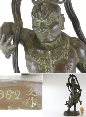 日本村冈久1962年作金刚力士仁王青铜像，高53厘米， 宽20.5厘米