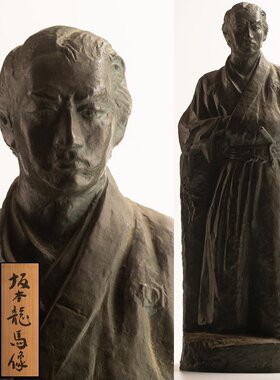 日本岸田陸象作坂本龙马铜像，重13.82千克，高58厘米，宽22厘米