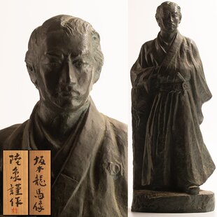 日本岸田陸象作坂本龙马铜像，重13.82千克，高58厘米，宽22厘米