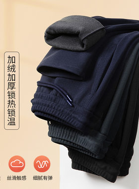 男士加绒保暖卫裤冬季男裤子加厚休闲运动裤桑蚕丝羊毛防寒直筒裤