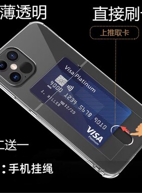 适用于新款苹果16 16pro 14插卡透明IPHONE13promax卡套一体防摔12手机保护壳硅胶软壳