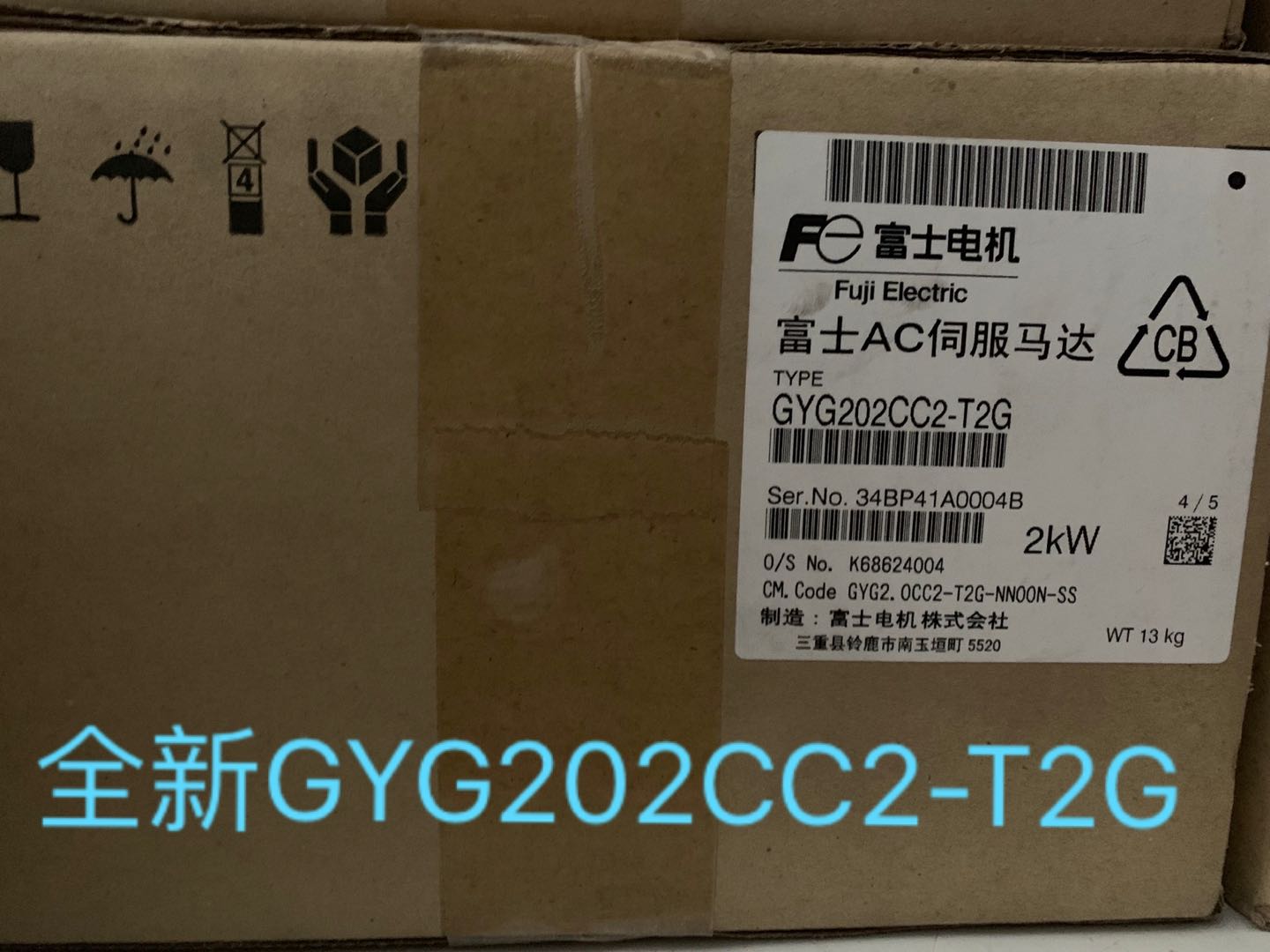 GYG202CC2-T2G富士伺服电机全新原装GYG152CC2-T2G-B