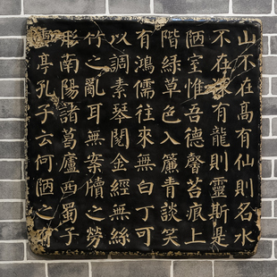 中式 饰画无框画壁挂件休闲挂画酒店装 饰品陋室铭书法 仿浮雕立体装