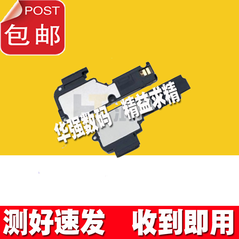 适用 HTC M9PLUS M9p喇叭总成 外放 振铃响铃 扬声器 听筒 受话器