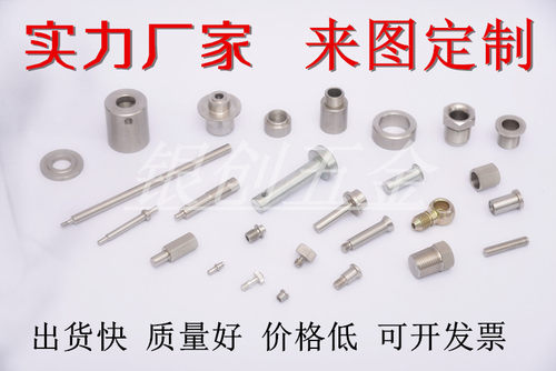 非标五金件加工螺丝螺栓专业定制