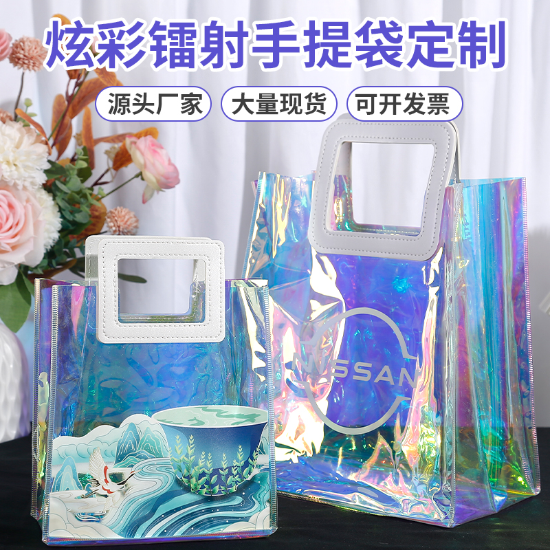 镭射袋定制pvc果冻袋透明手提袋结婚礼品袋幼儿园高档伴手礼袋子