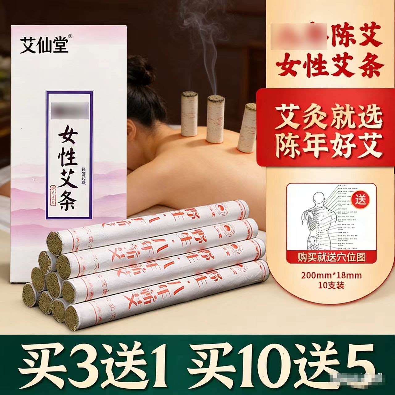 南阳女性熏蒸家用正品艾条