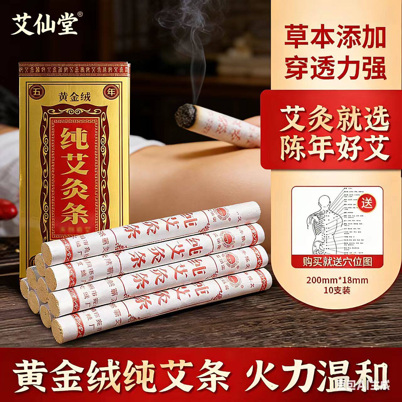 南阳艾仙堂金艾条家用纯艾灸条五年陈艾艾灸条暖腹家用正品艾草条