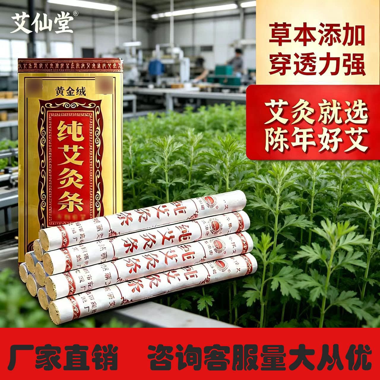 南阳暖腹家用正品艾灸条图片